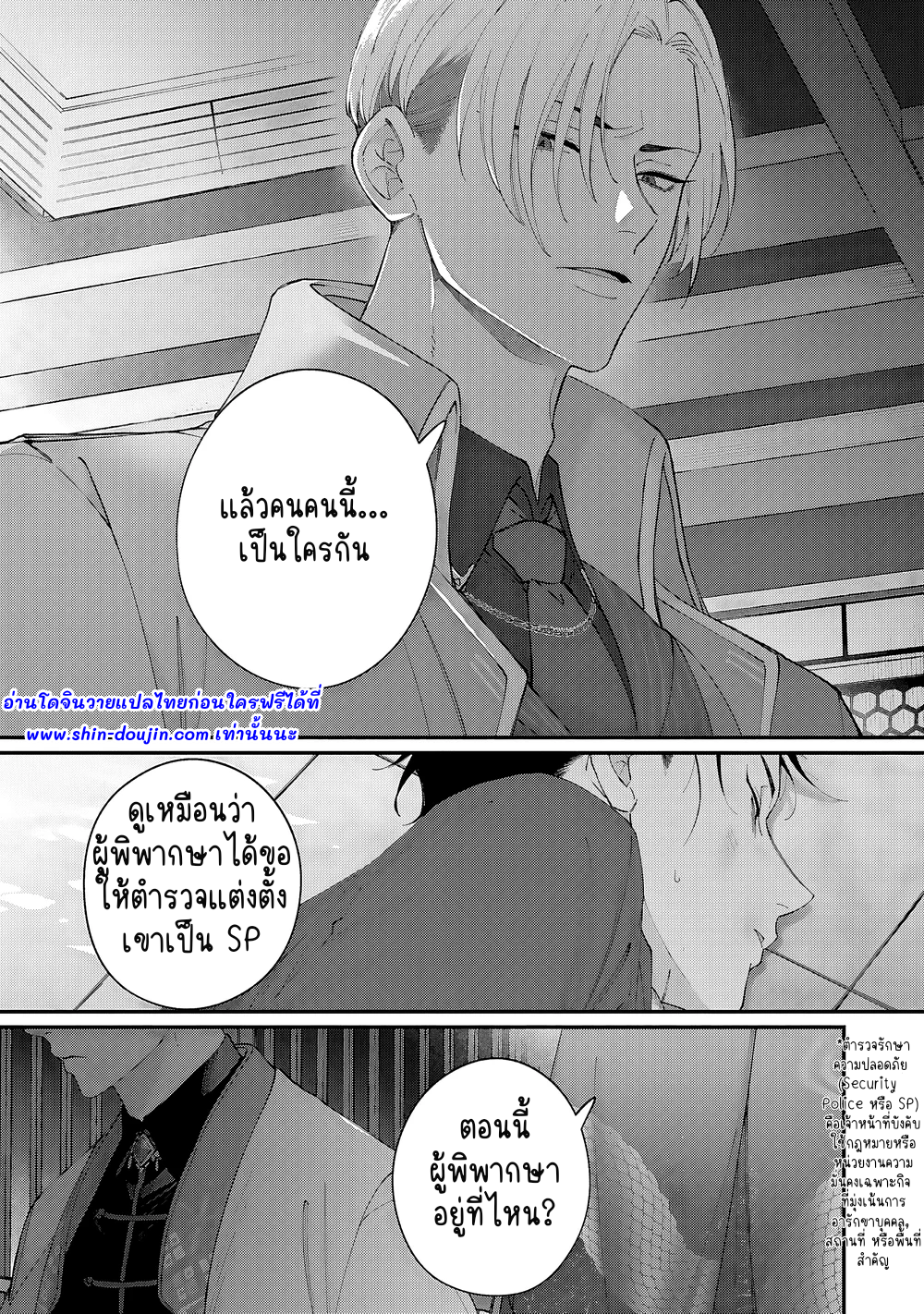 Doku ni Kuchizuke EP 1